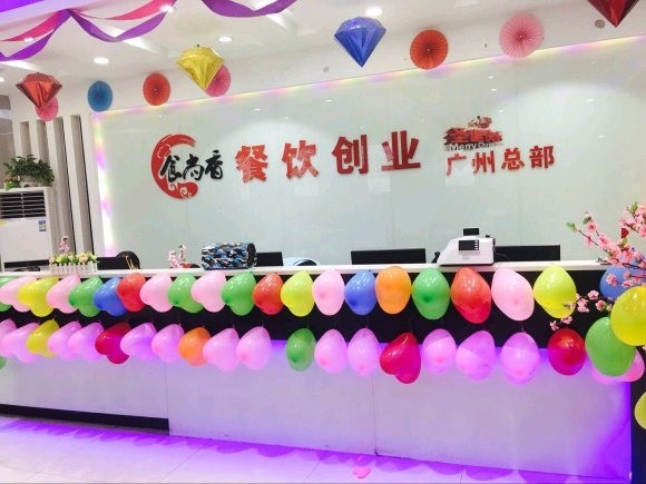 广州食尚香小吃培训学校校区前台图片
