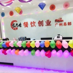 广州食尚香小吃培训学校校区前台图片
