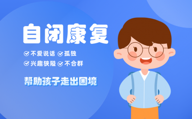北京大米和小米儿童康复训练中心北京专业儿童自闭改善训练班