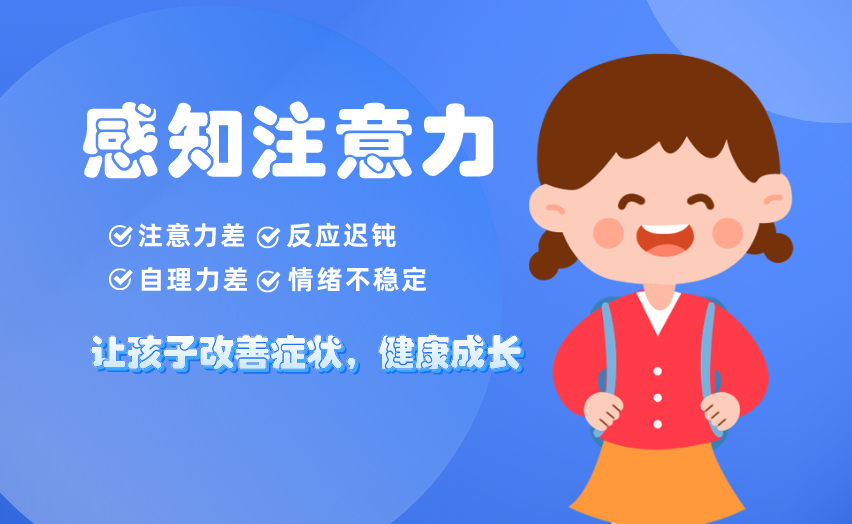 北京大米和小米儿童康复训练中心北京儿童感知觉专注力改善训练班