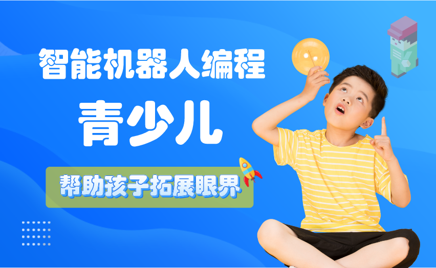 北京童程童美少儿编程培训学校北京青少儿智能机器人编程培训班