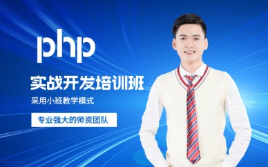 北京达内it教育北京达内php开发培训班