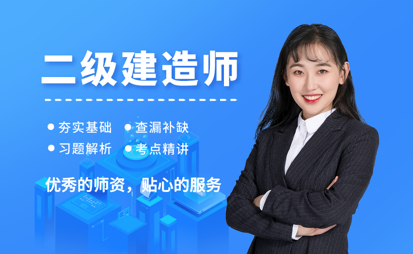 北京优路教育北京优路二级建造工程师辅导班