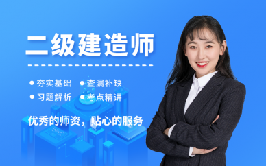 北京优路教育北京优路二级建造工程师辅导班