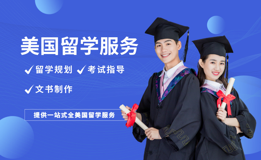 深圳新通教育深圳新通美国留学辅导班