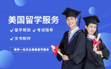 苏州新通教育苏州新通美国留学辅导班